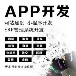 云南昆明APP開發(fā)與小程序網(wǎng)站制作，助力全行業(yè)數(shù)字化轉(zhuǎn)型